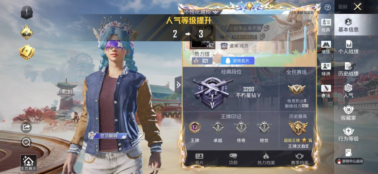 HPCMW470742和平精英账号详情图4