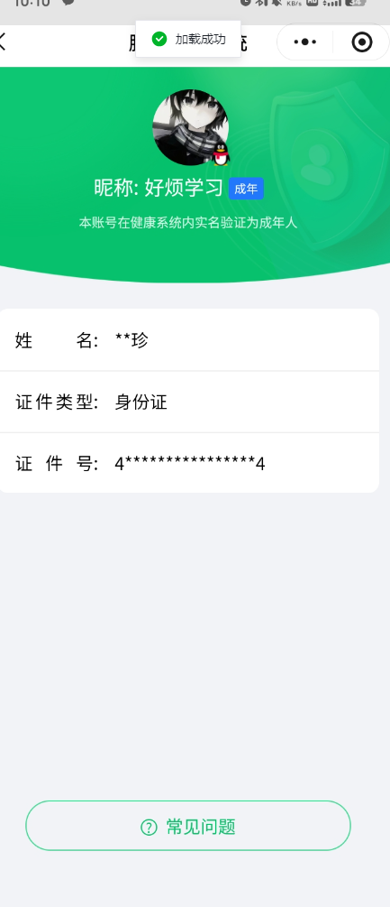 和平精英账号苹果QQ0载具-144套装-202枪皮-【】【商品标题】：苹果 手Q-2粉装-3特效枪-0载具-54190热