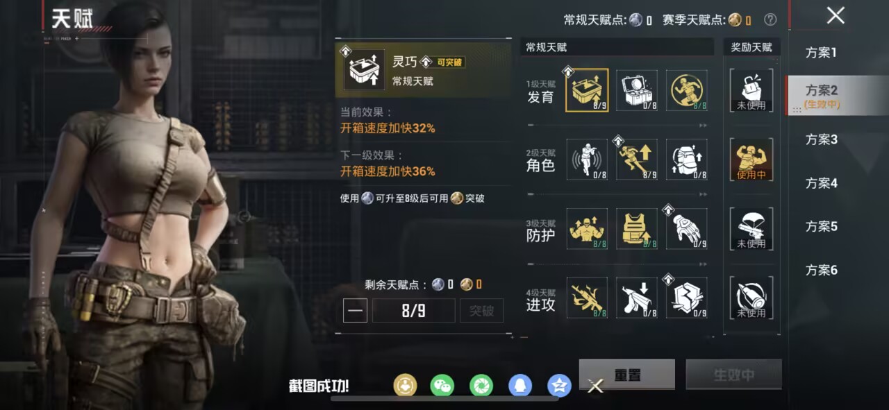 HPCMW470742和平精英账号详情图3