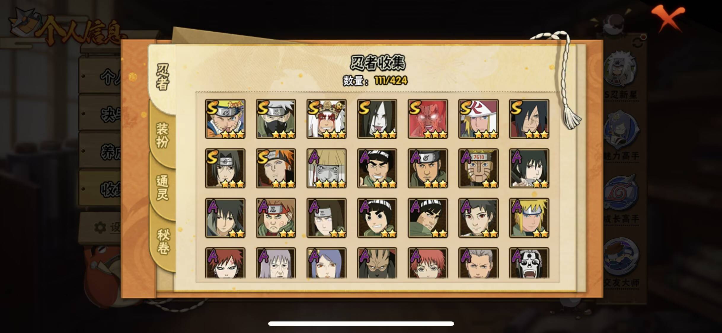 HYCMW49483火影忍者账号详情图2