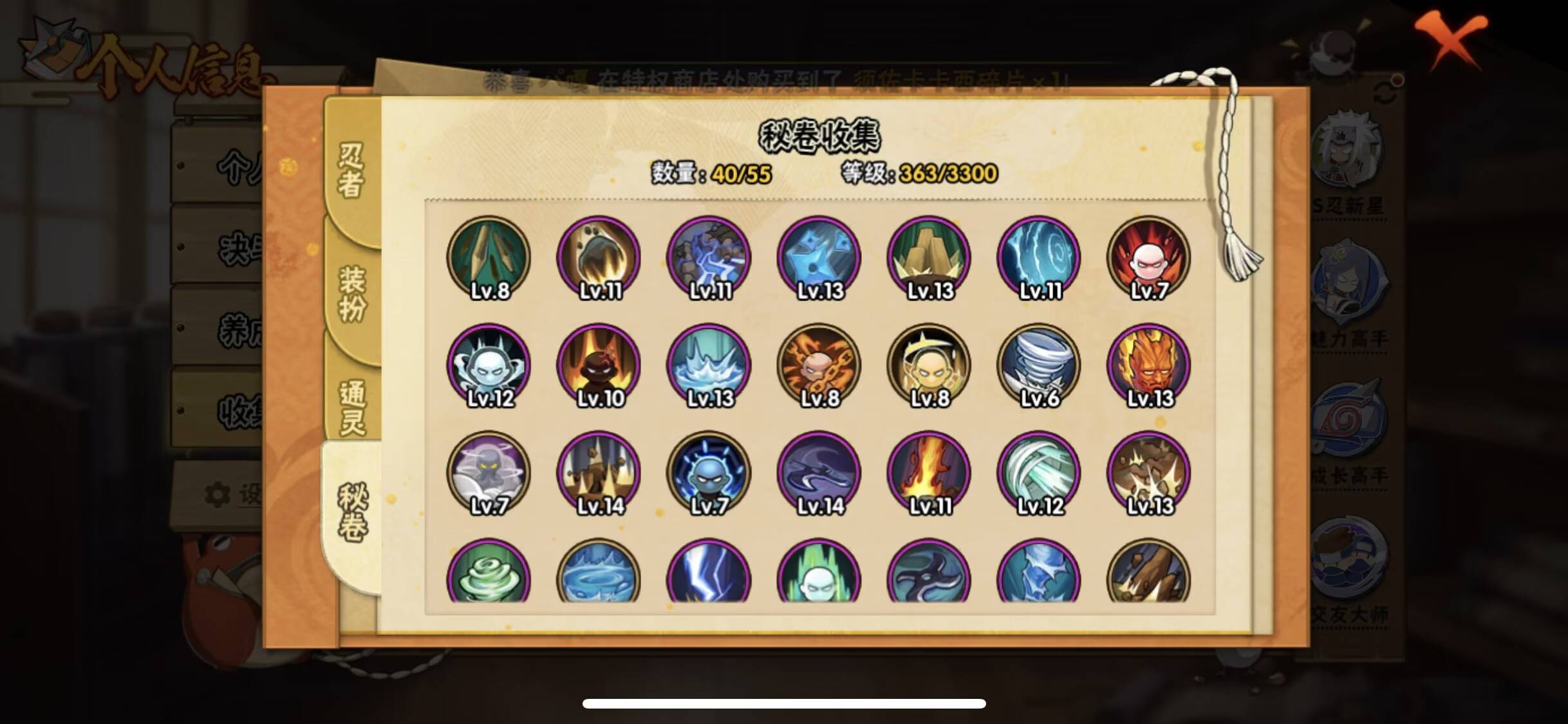 HYCMW49483火影忍者账号详情图4