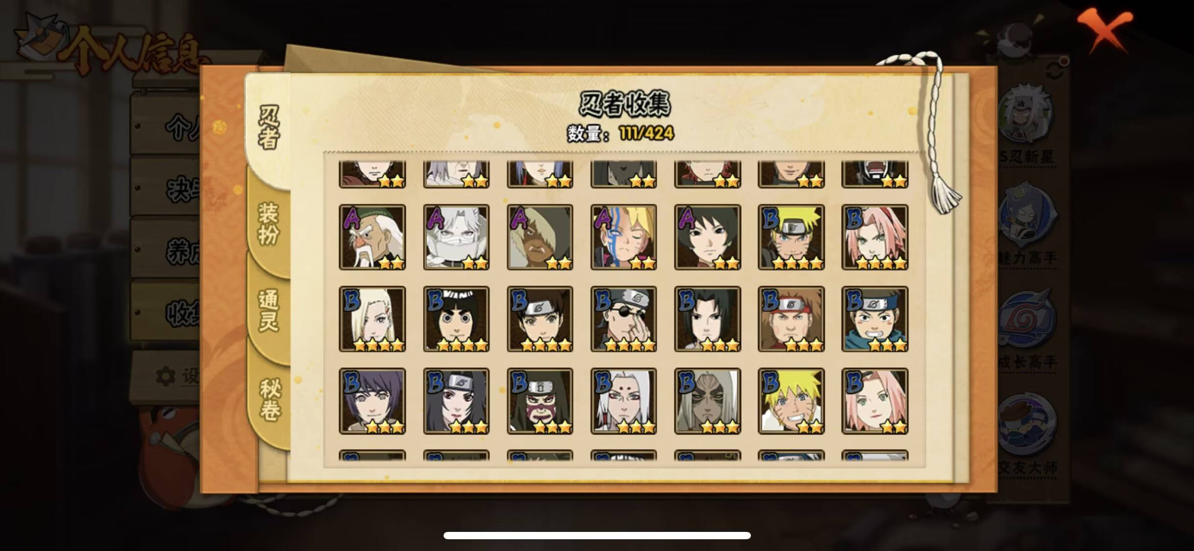 HYCMW49483火影忍者账号详情图5