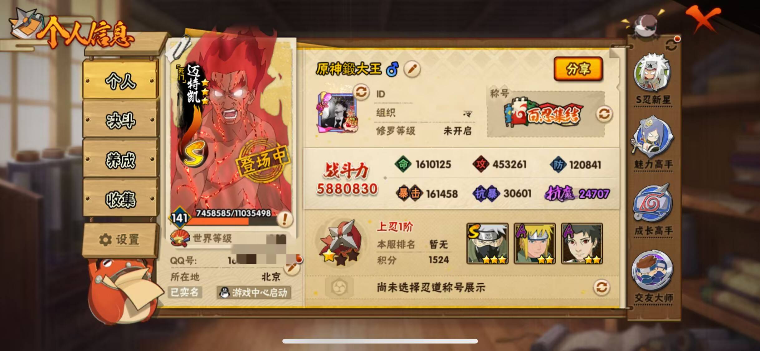 HYCMW49483火影忍者账号详情图6