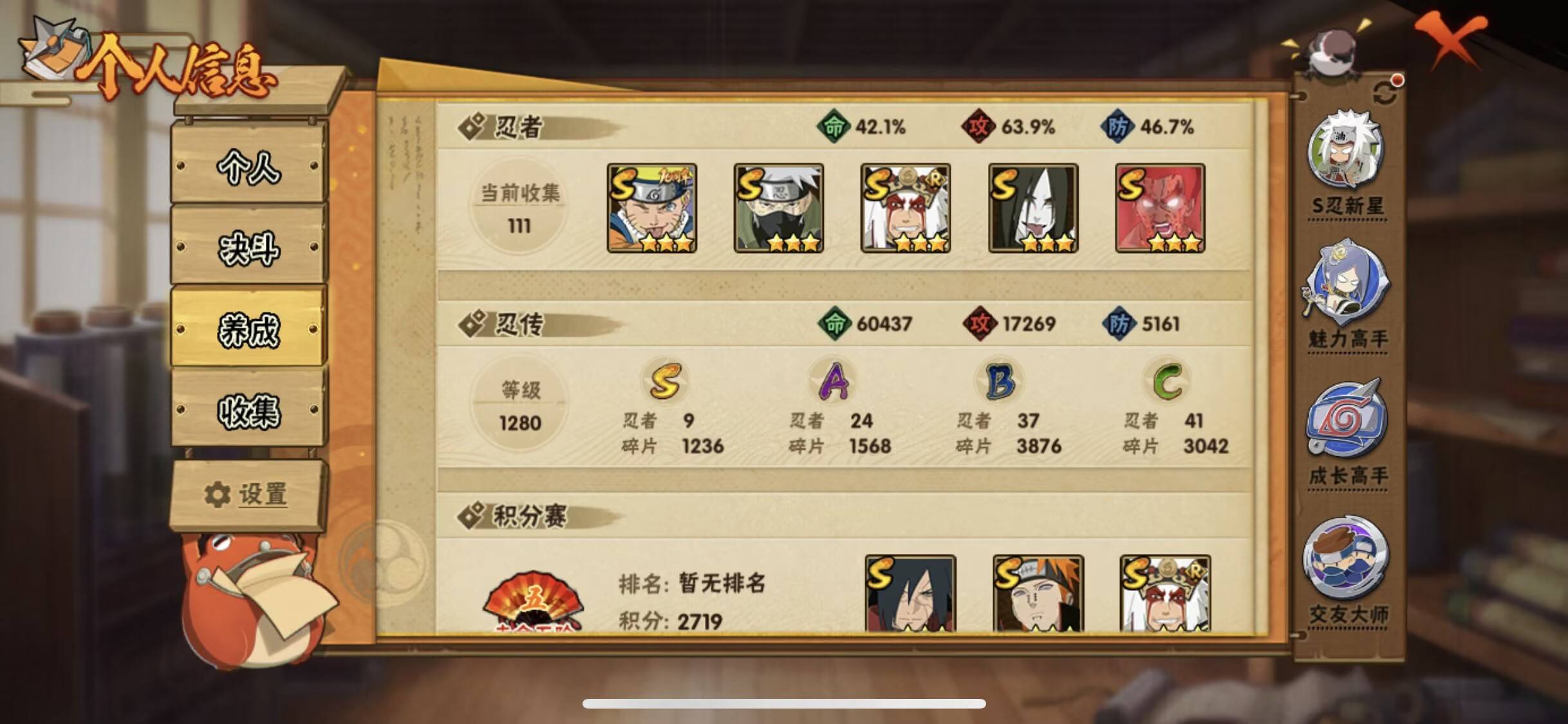 HYCMW49483火影忍者账号详情图7