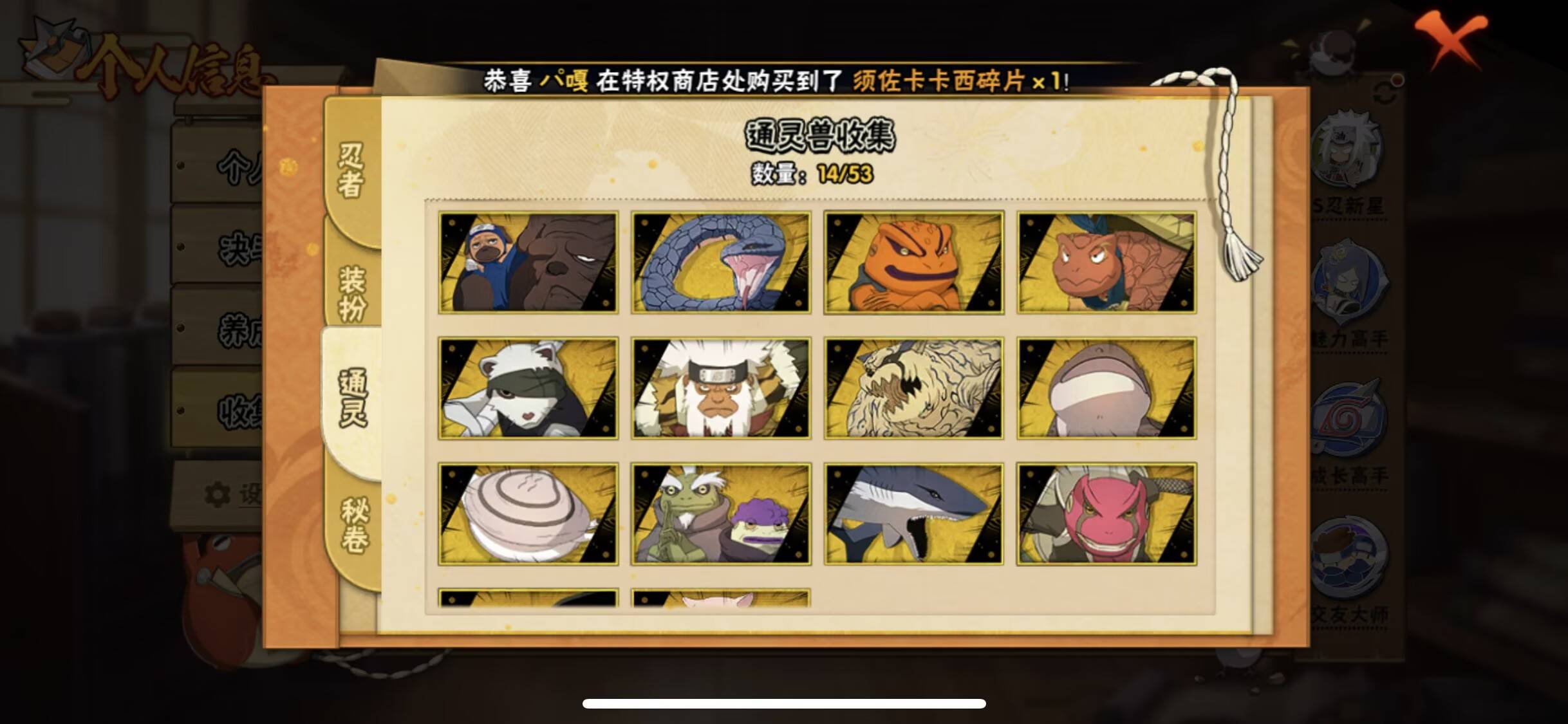 HYCMW49483火影忍者账号详情图8