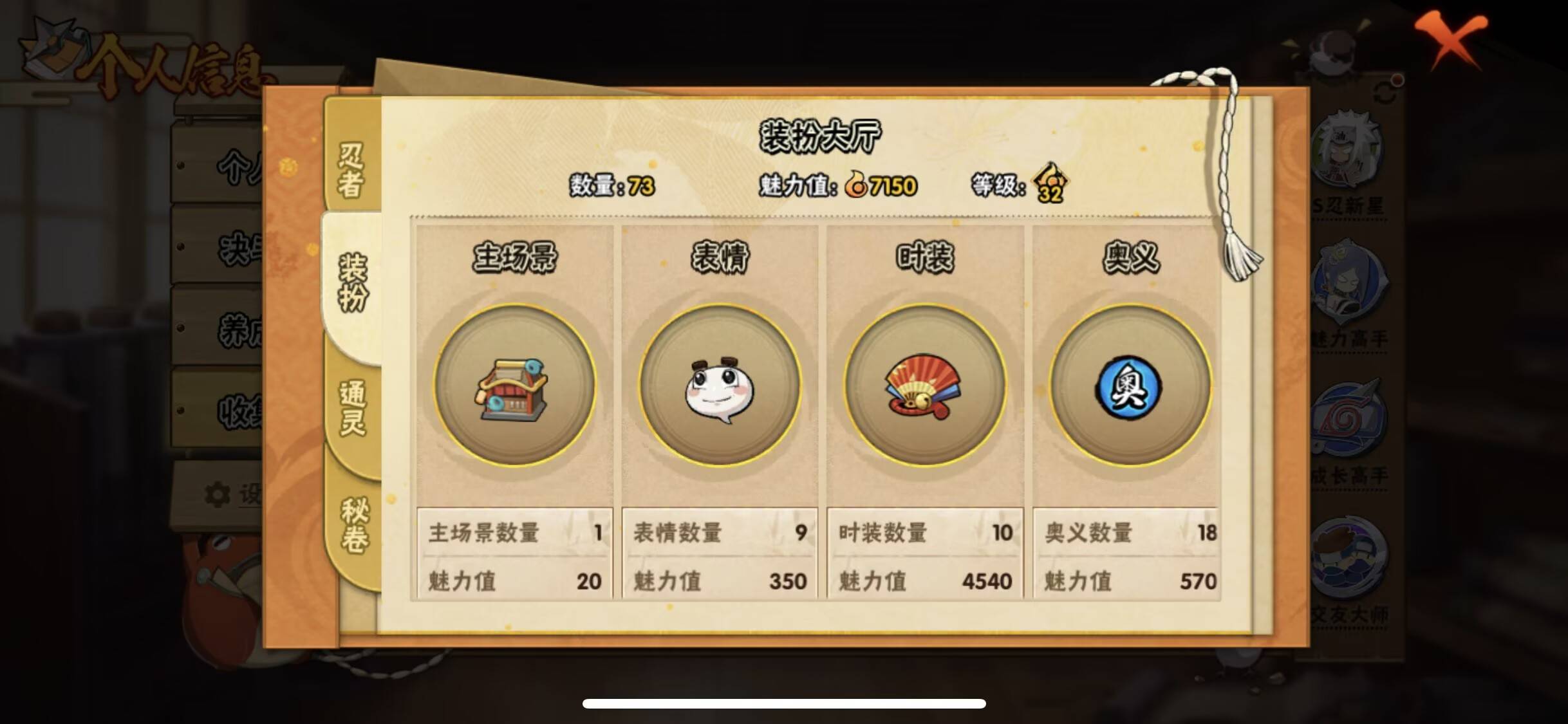 HYCMW49483火影忍者账号详情图9