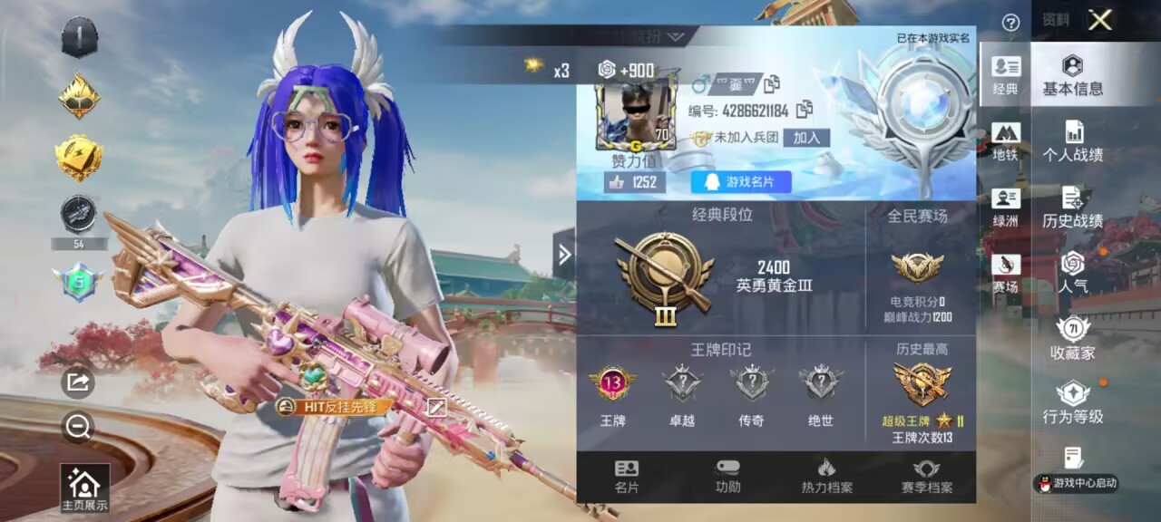 和平精英账号安卓QQ0载具-236套装-266枪皮-【】【商品标题】：安卓 手Q-9粉装-6特效枪-0载具-87240热