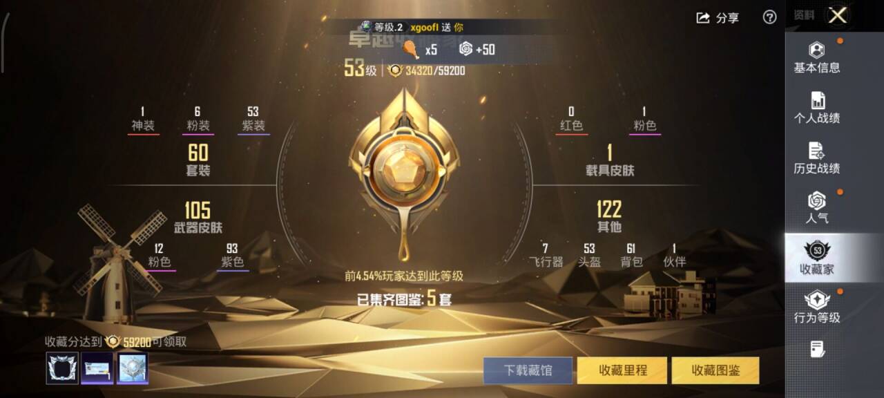 HPCMW470746和平精英账号详情图2