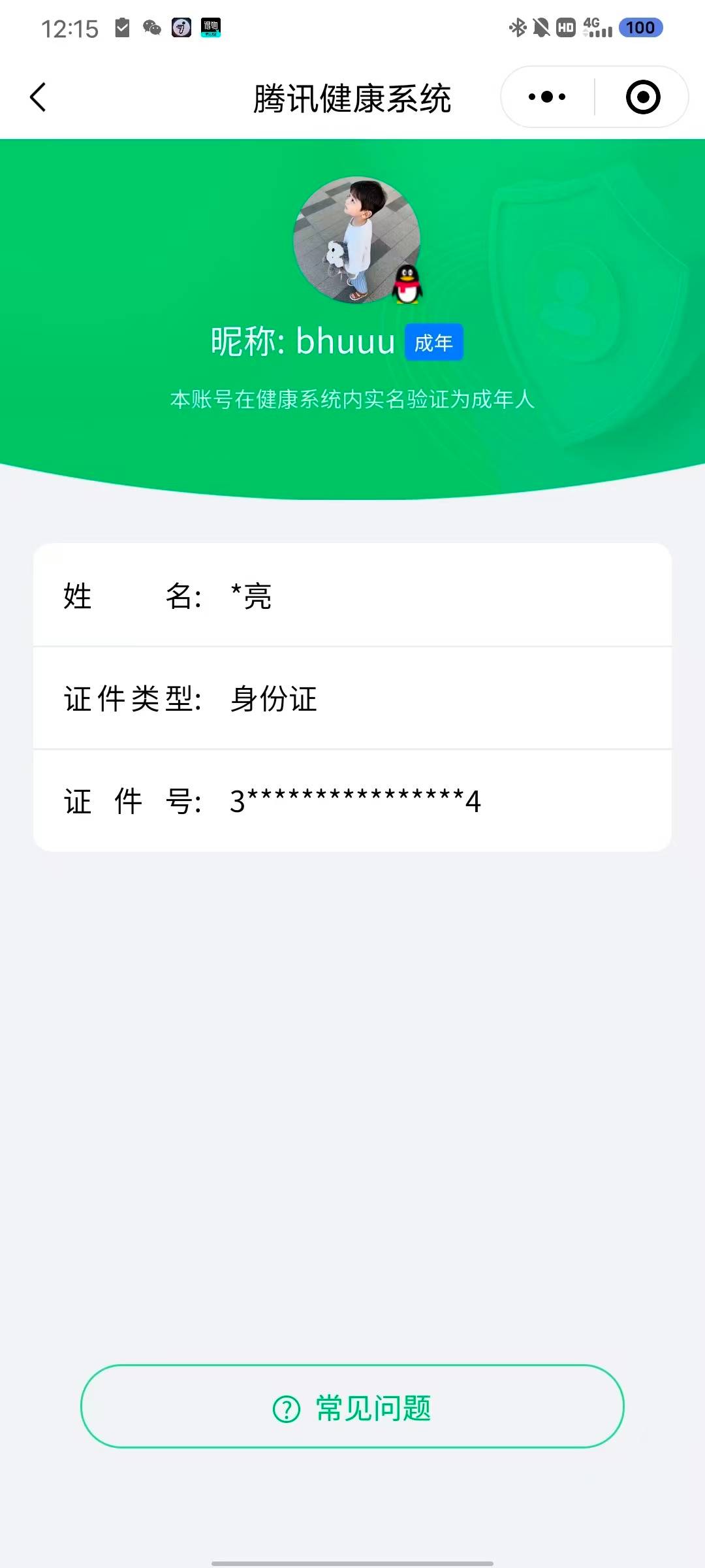 HPCMW470746和平精英账号详情图5