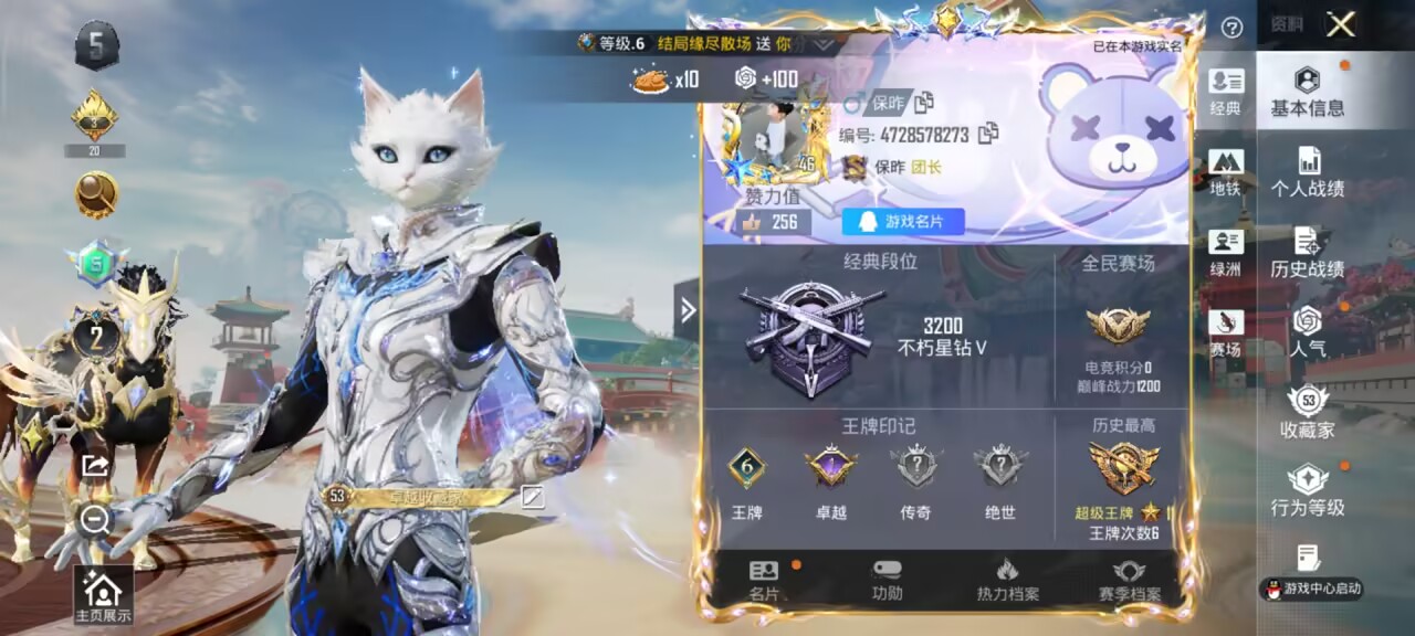 HPCMW470746和平精英账号详情图4