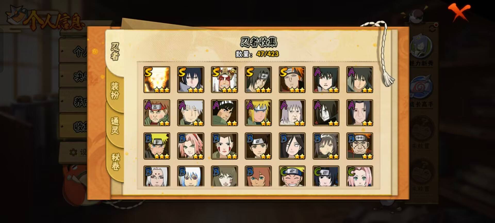 HYCMW49484火影忍者账号详情图5