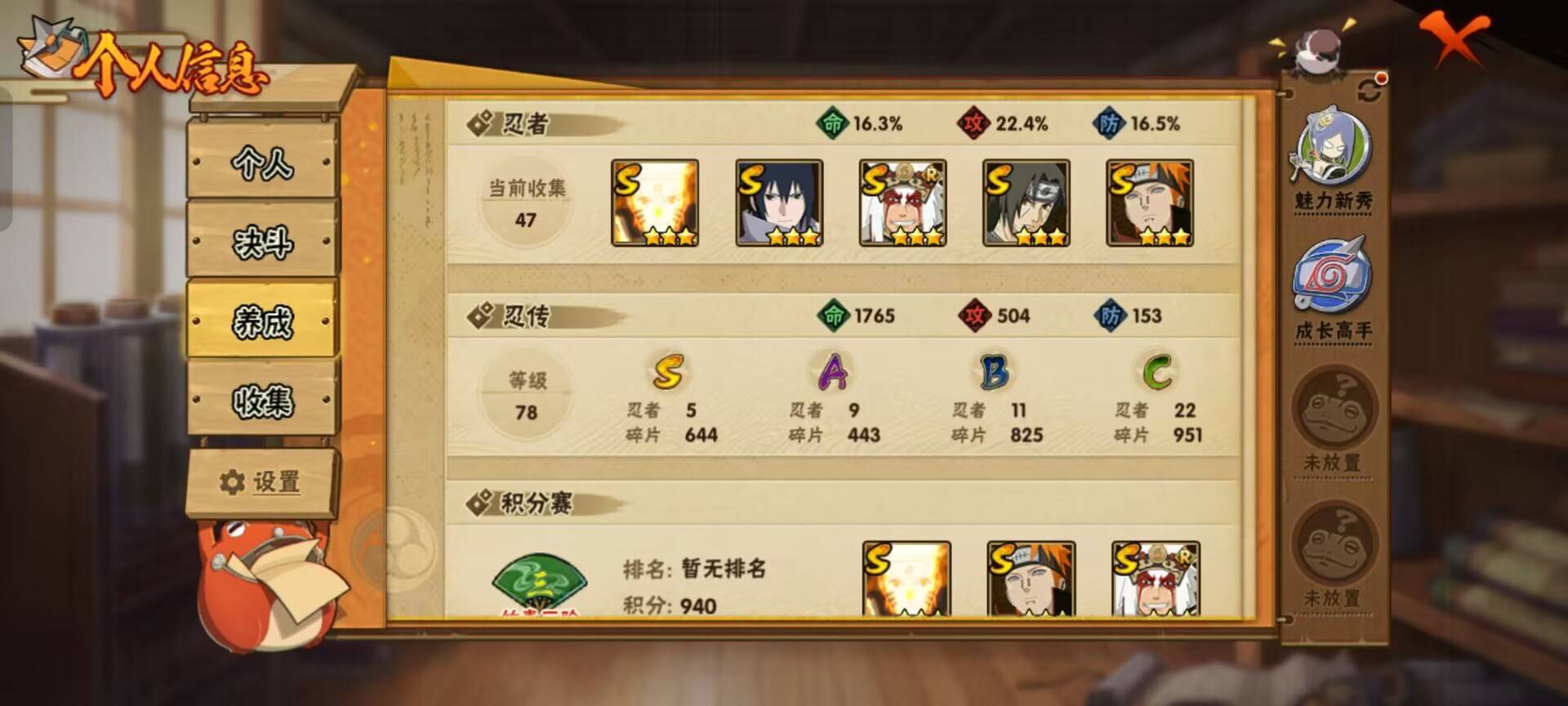 HYCMW49484火影忍者账号详情图8