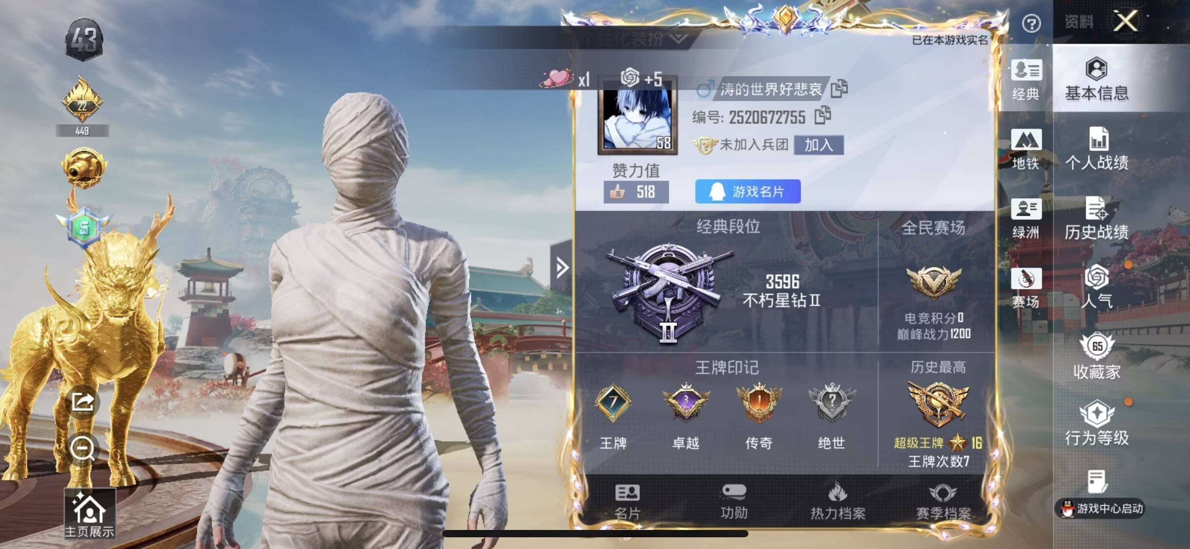 和平精英账号苹果QQ4载具-123套装-176枪皮-【】【商品标题】：苹果 手Q-9粉装-8特效枪-4载具-55085热