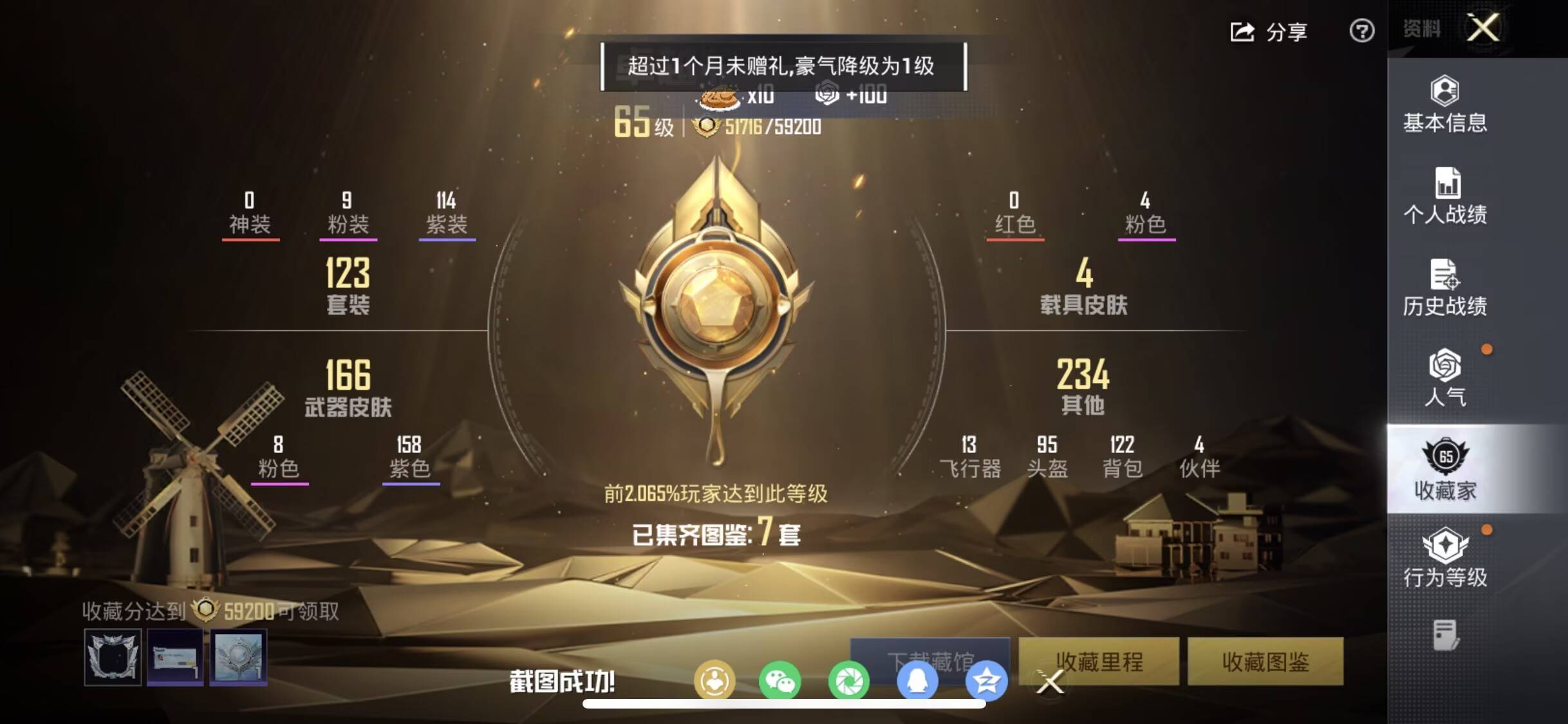 HPCMW470761和平精英账号详情图2