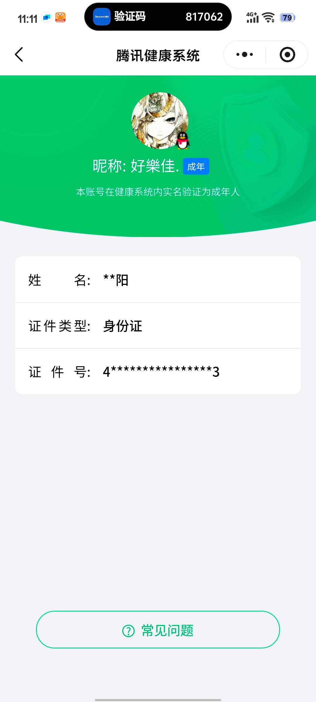 和平精英账号安卓QQ0载具-88套装-107枪皮-【】【商品标题】：安卓 手Q-2粉装-1特效枪-0载具-29367热力