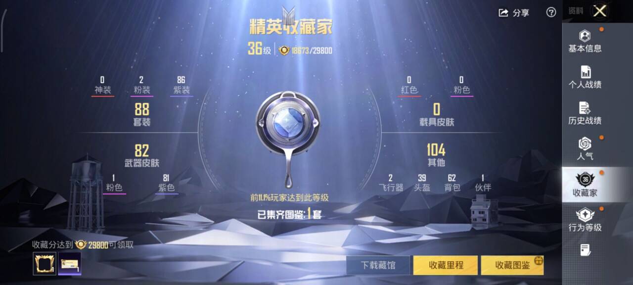 HPCMW470784和平精英账号详情图5