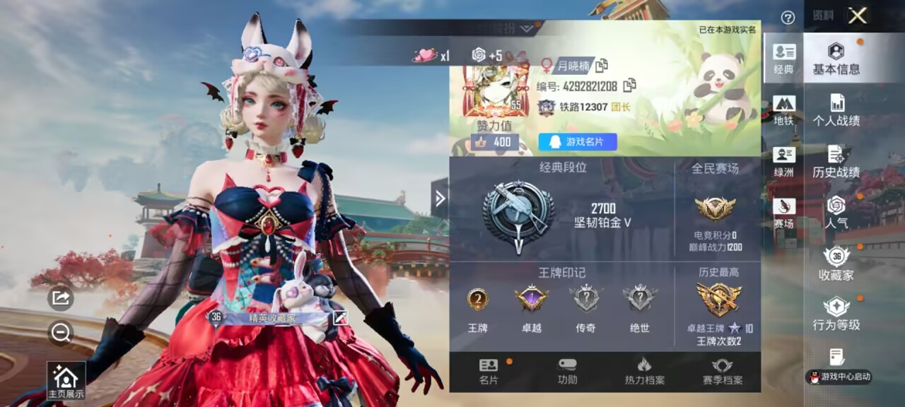 HPCMW470784和平精英账号详情图4