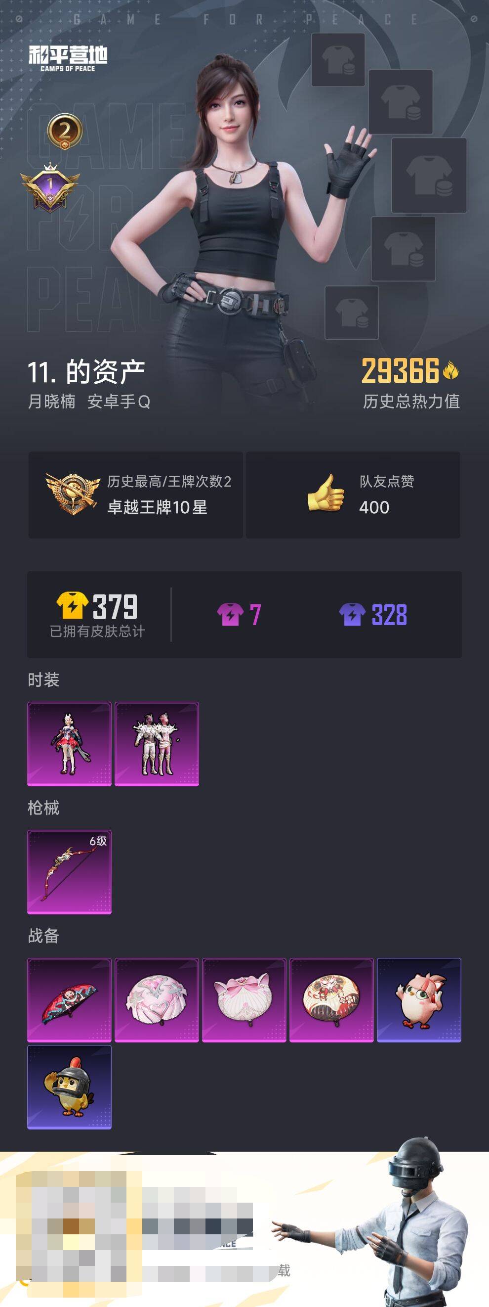 HPCMW470784和平精英账号详情图3