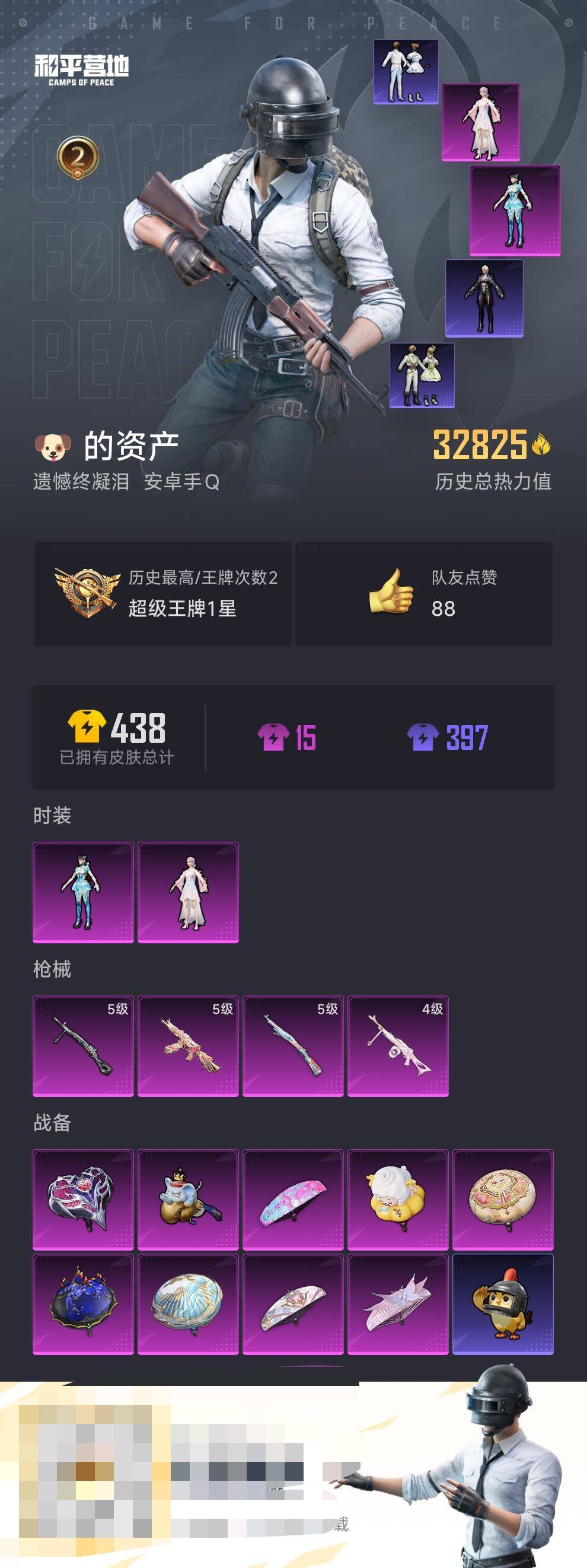 HPCMW470797和平精英账号详情图4