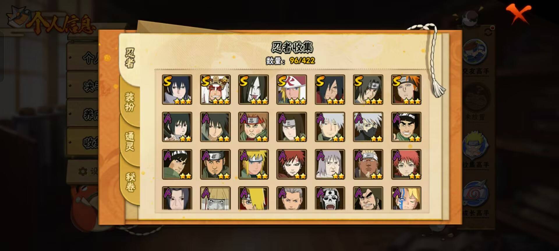 HYCMW49836火影忍者账号详情图6