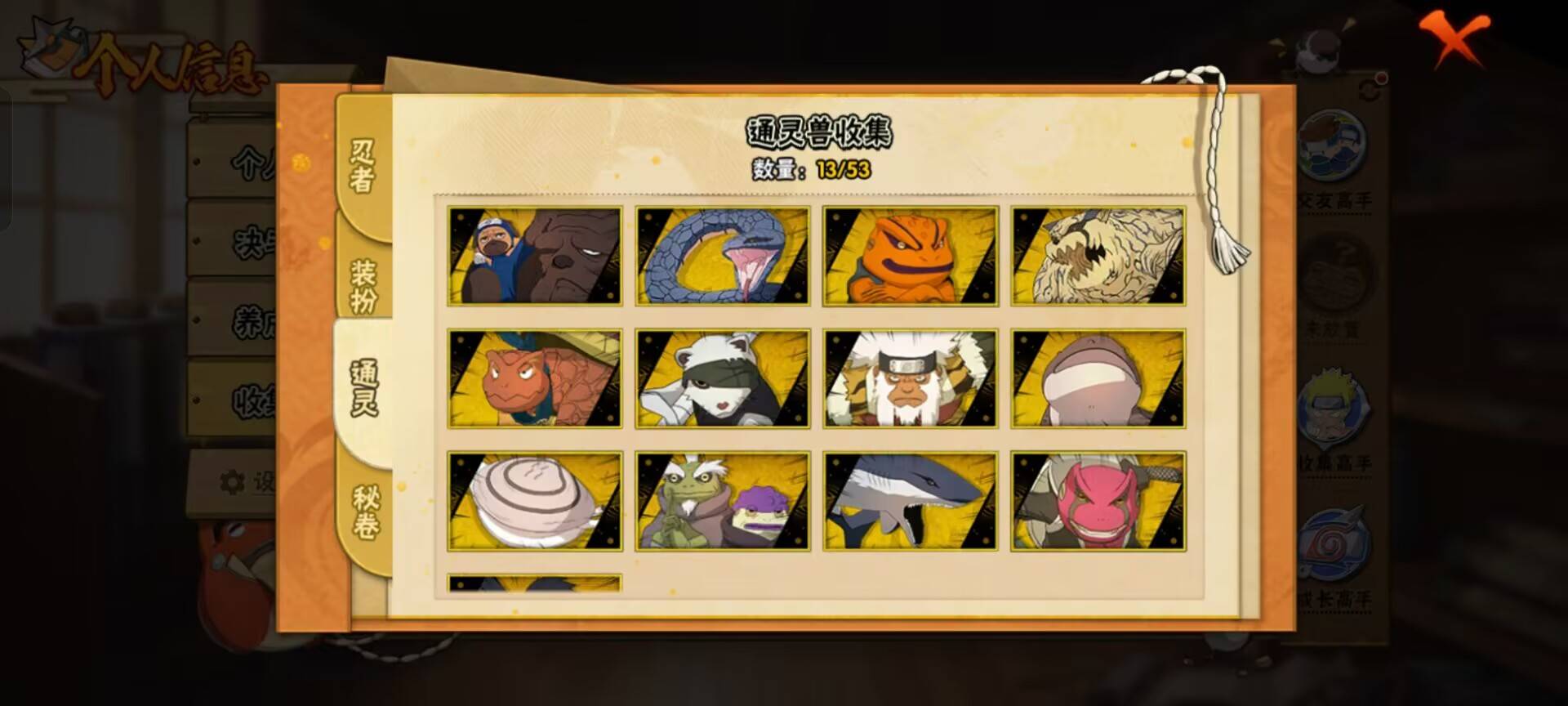 HYCMW49836火影忍者账号详情图8