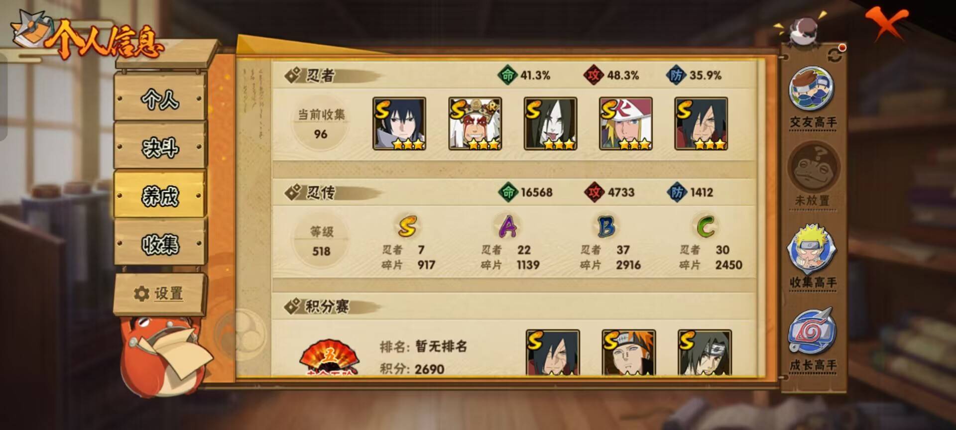 HYCMW49836火影忍者账号详情图9