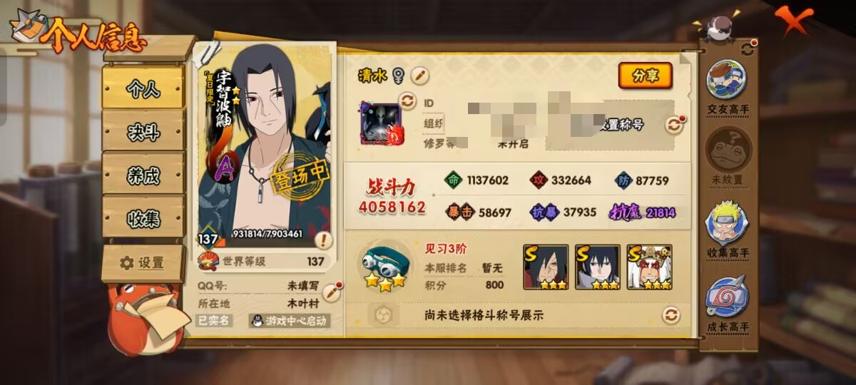 HYCMW49836火影忍者账号详情图5