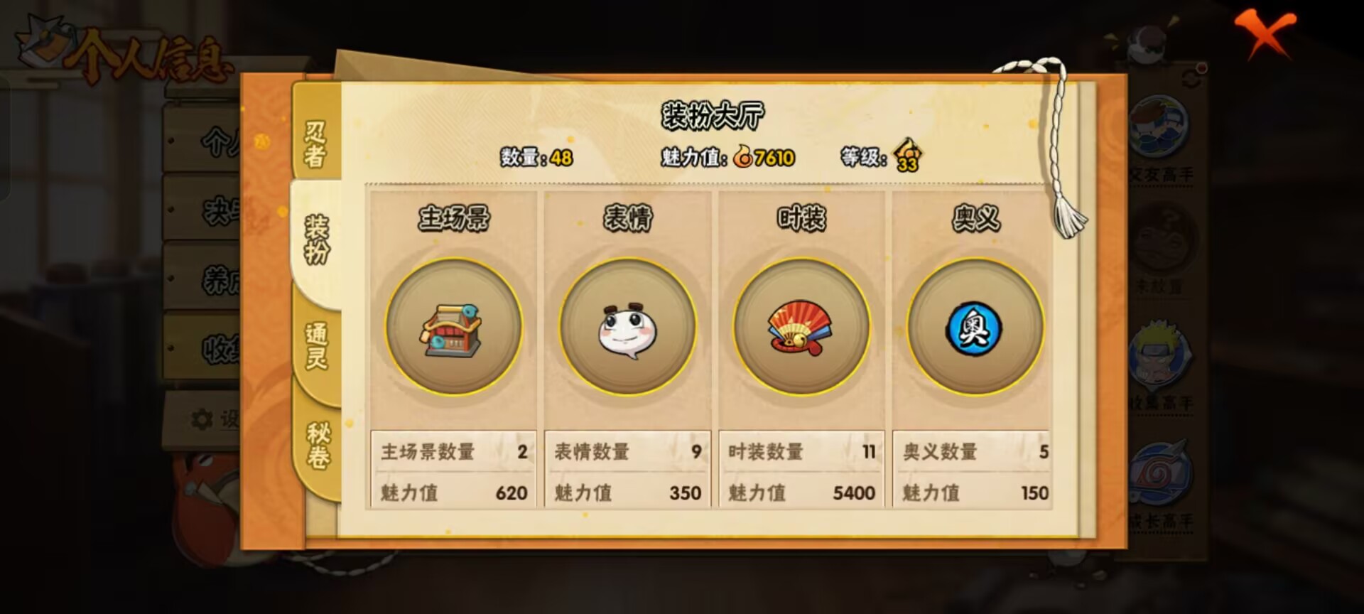 HYCMW49836火影忍者账号详情图7