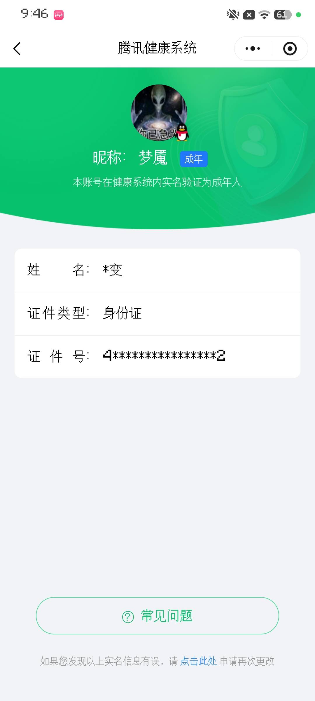HYCMW49836火影忍者账号详情图10