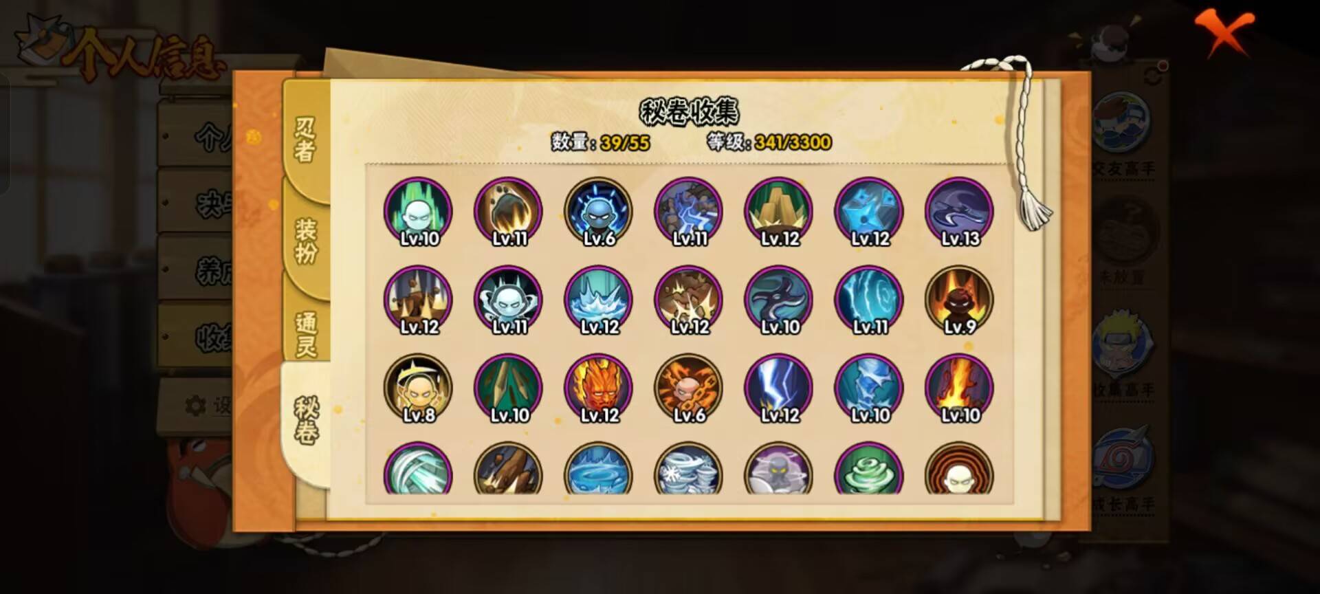 HYCMW49836火影忍者账号详情图3