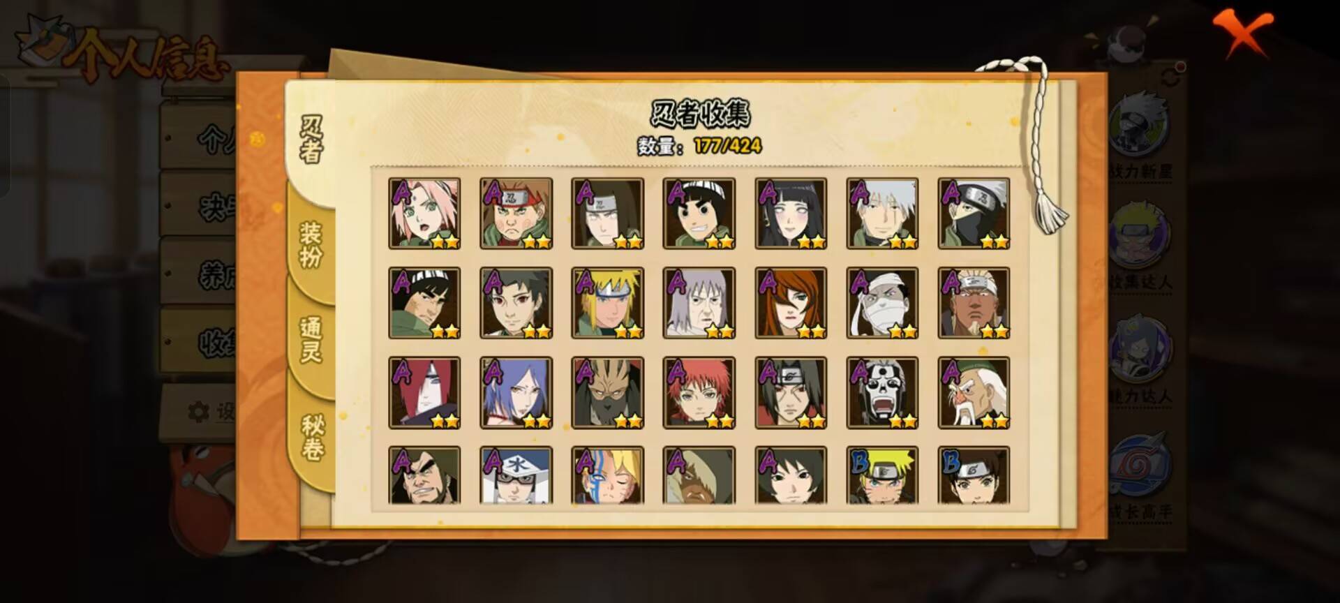 HYCMW49847火影忍者账号详情图3