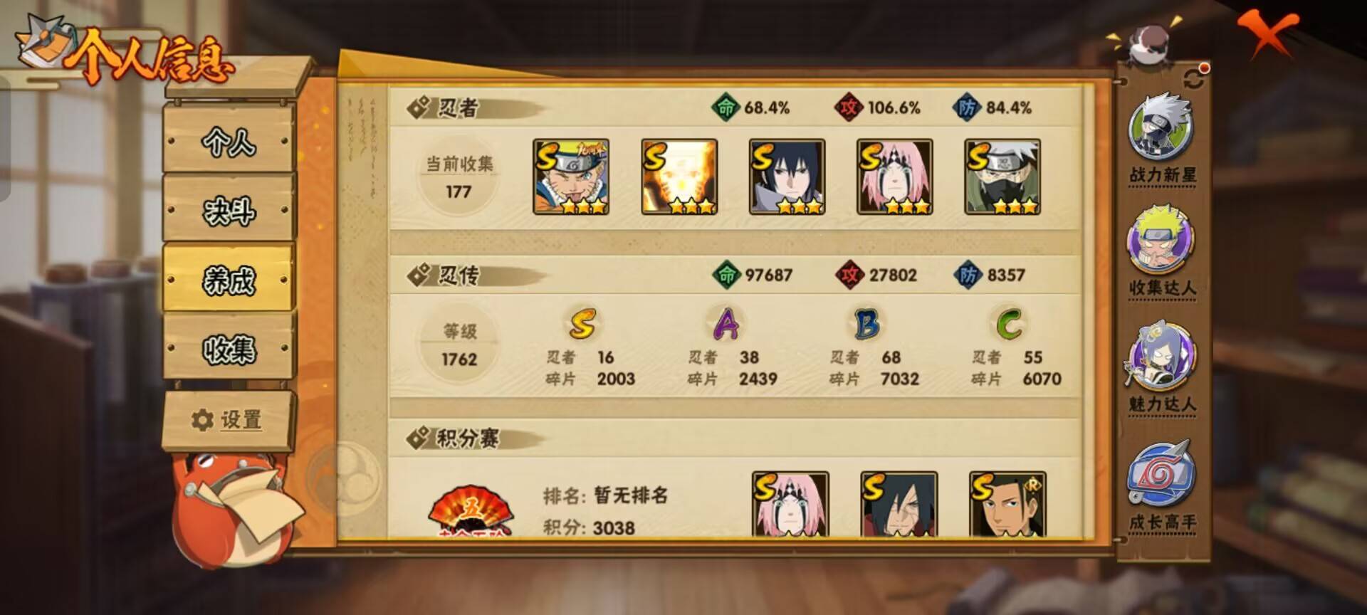 HYCMW49847火影忍者账号详情图4