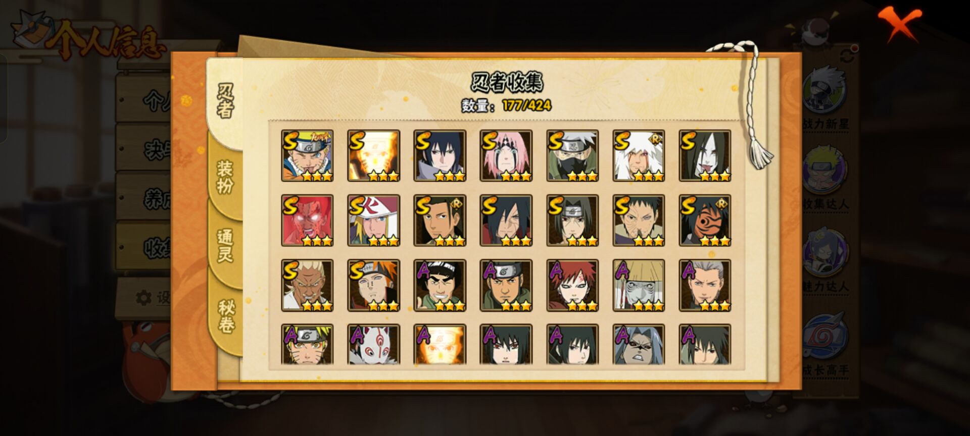 HYCMW49847火影忍者账号详情图2