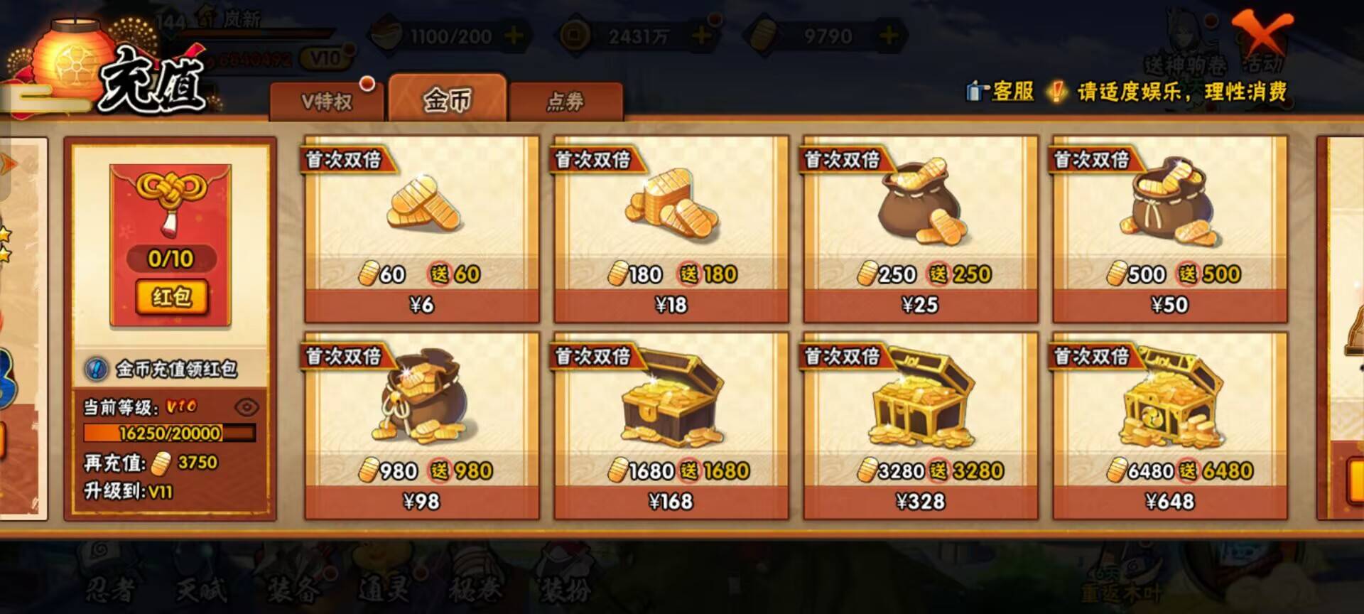 HYCMW49847火影忍者账号详情图8