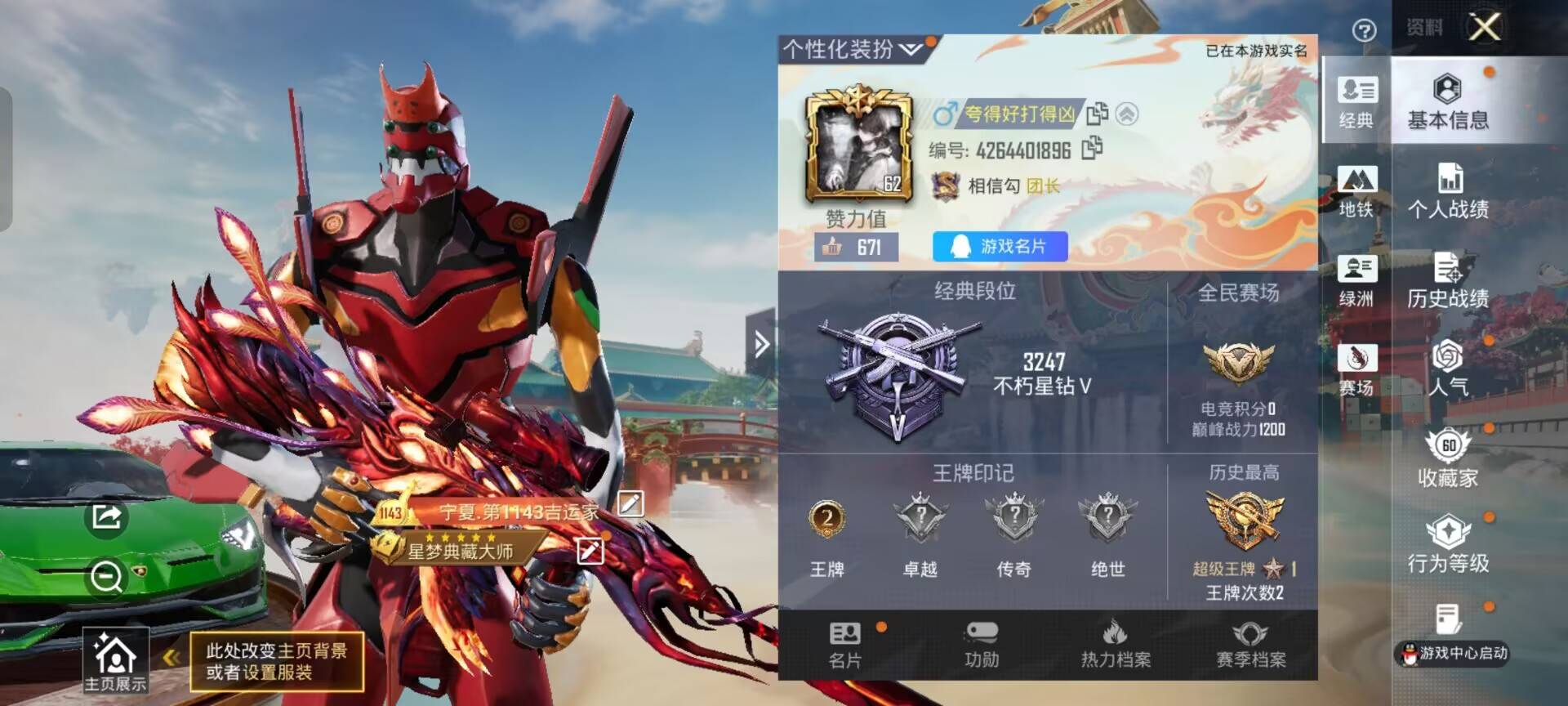 HPCMW472758和平精英账号详情图3