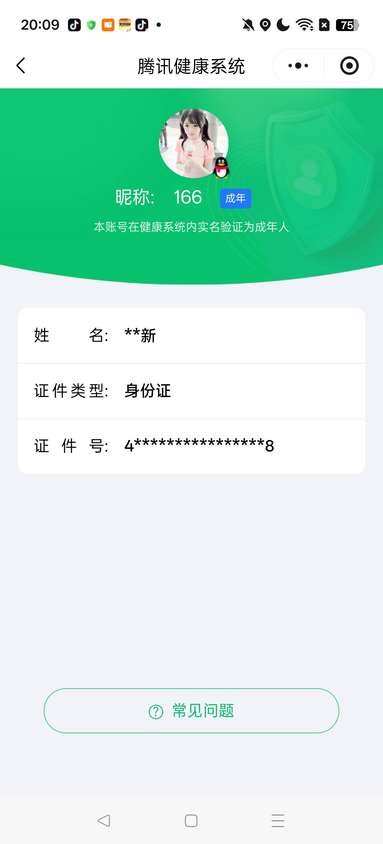 HPCMW472758和平精英账号详情图5