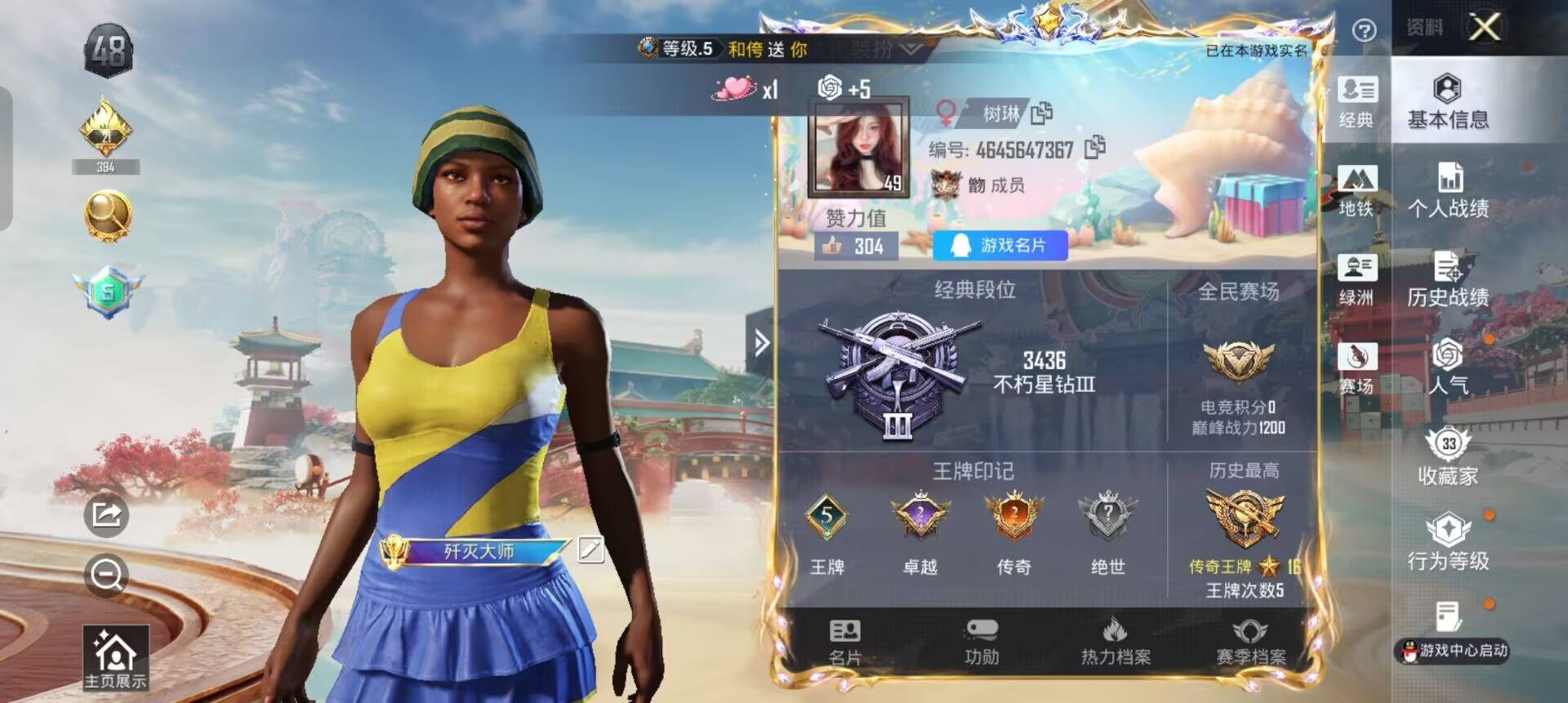 HPCMW472759和平精英账号详情图3