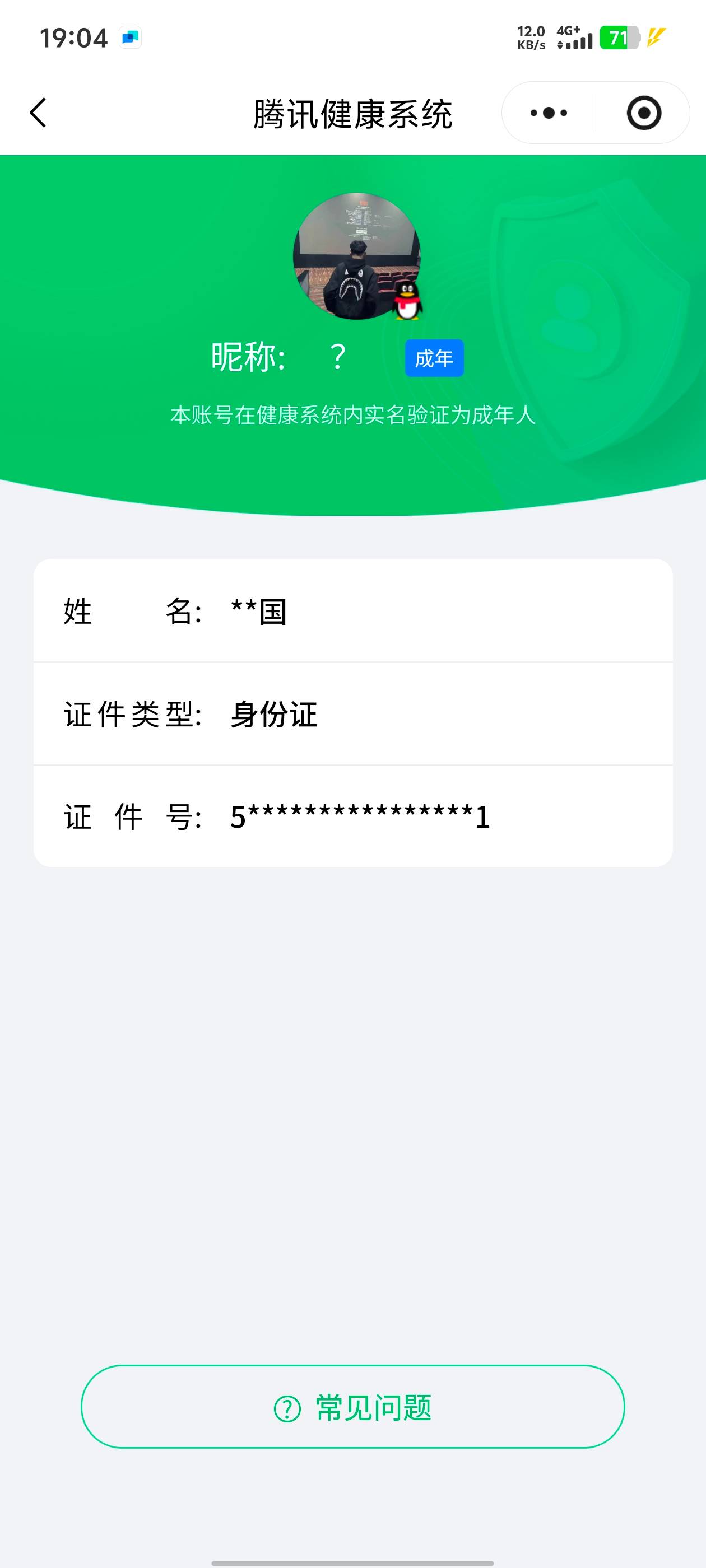 HPCMW472762和平精英账号详情图5