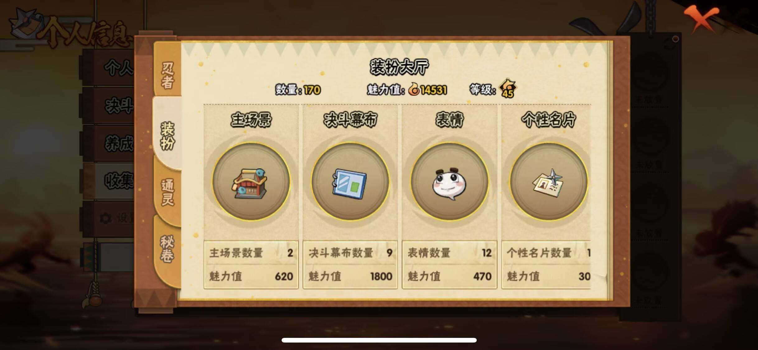 HYCMW49978火影忍者账号详情图2