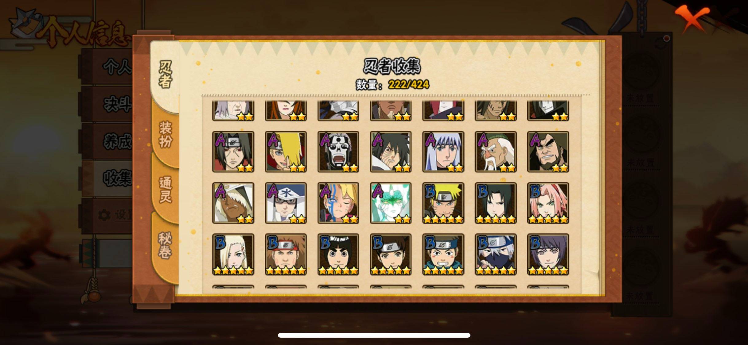 HYCMW49978火影忍者账号详情图3