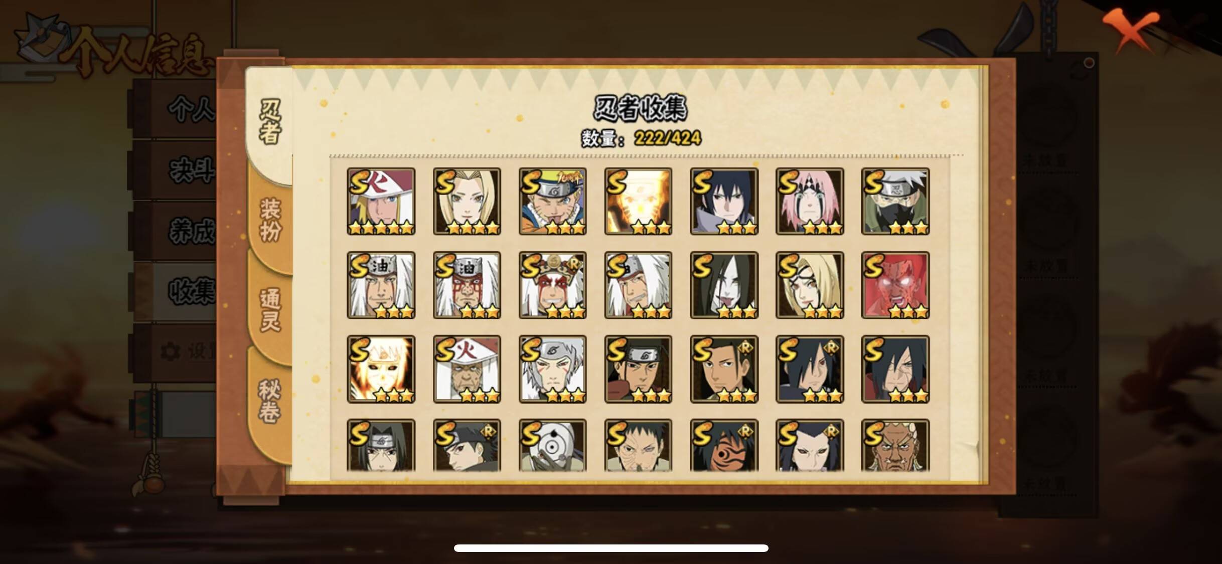 HYCMW49978火影忍者账号详情图4