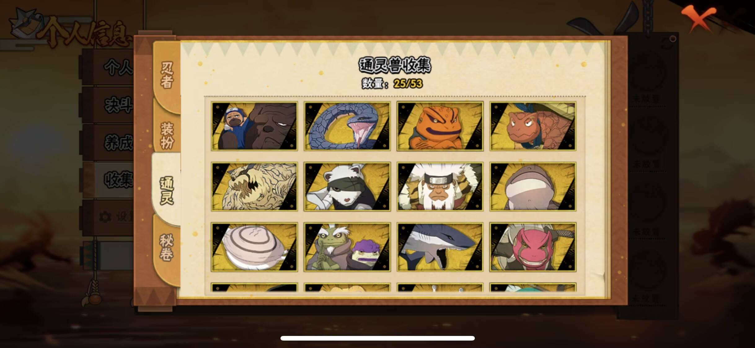 HYCMW49978火影忍者账号详情图5