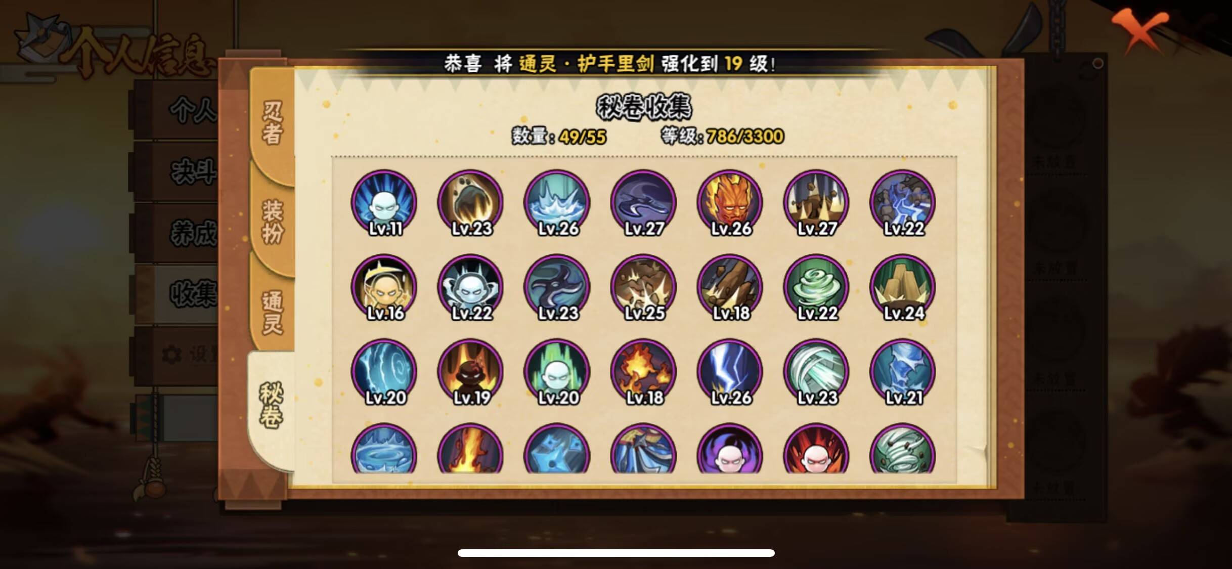 HYCMW49978火影忍者账号详情图8