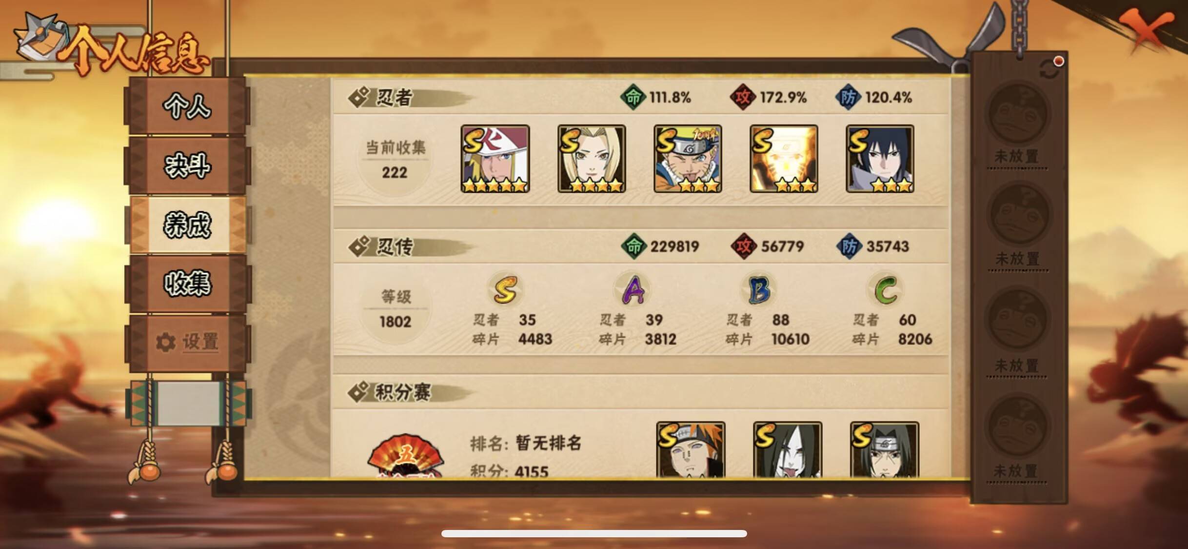 HYCMW49978火影忍者账号详情图9