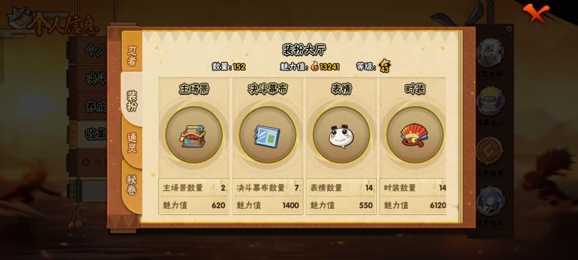 HYCMW49981火影忍者账号详情图2 HYCMW49981火影忍者账号详情图2