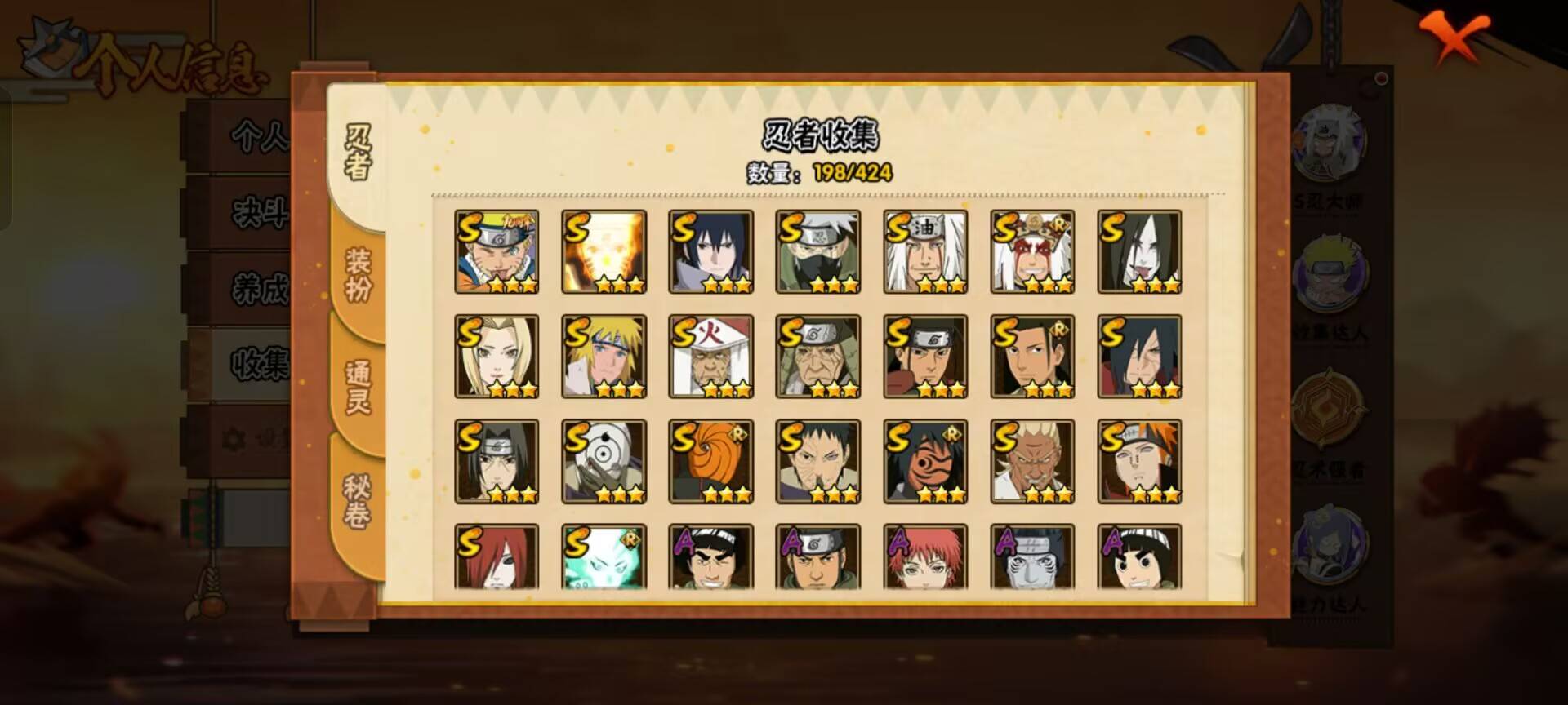 HYCMW49981火影忍者账号详情图4 HYCMW49981火影忍者账号详情图4