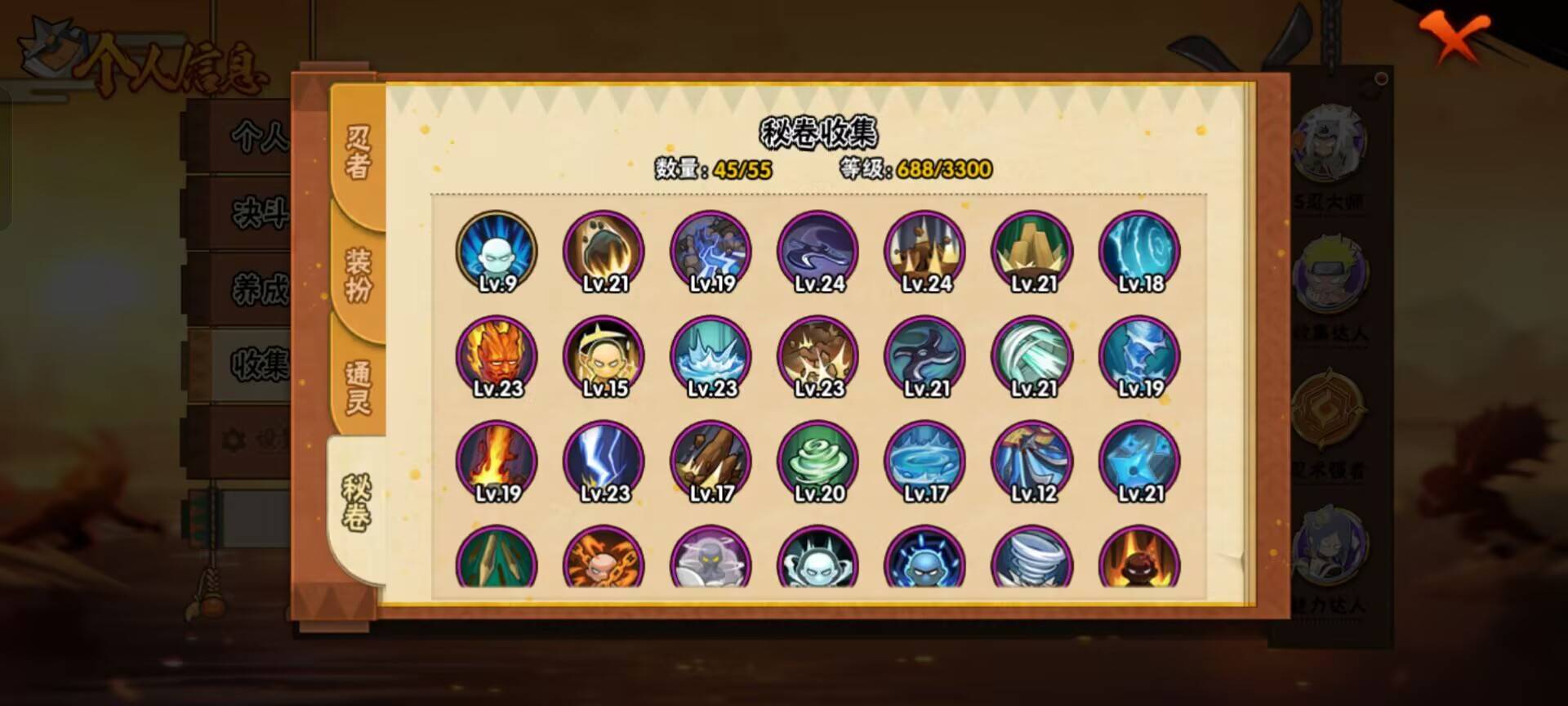 HYCMW49981火影忍者账号详情图7 HYCMW49981火影忍者账号详情图7