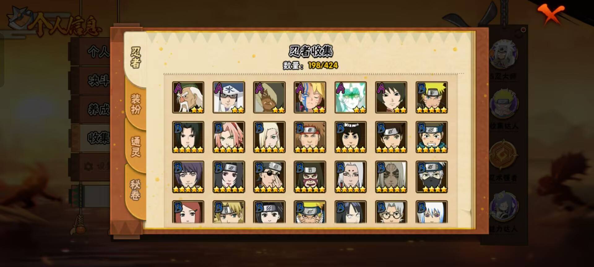 HYCMW49981火影忍者账号详情图9 HYCMW49981火影忍者账号详情图9