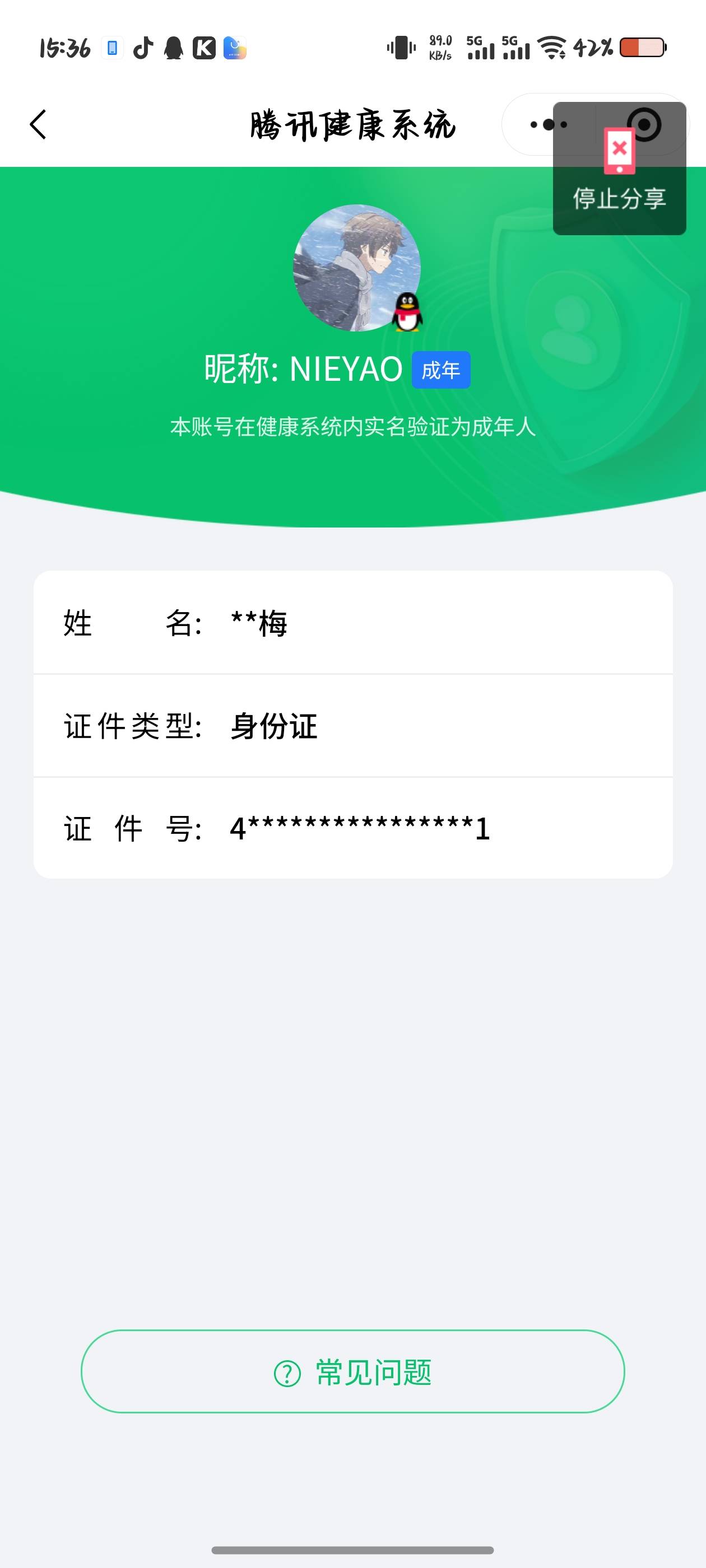 和平精英账号安卓QQ1载具-117套装-187枪皮-【】【商品标题】：安卓 手Q-5粉装-6特效枪-1载具-53447热