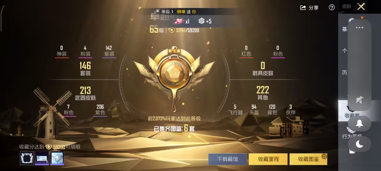 HPCMW474077和平精英账号详情图2